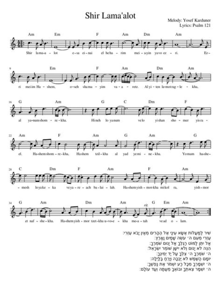 Shir Lamaalot Lyrics - Shir Lamaalot Translations